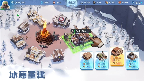 无尽冬日最新版下载