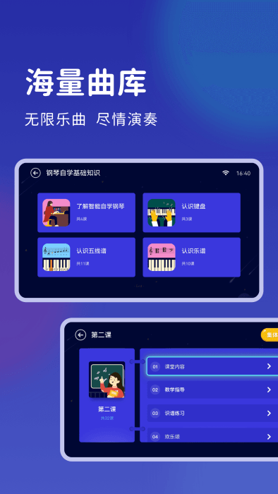 皓乐团学生app下载