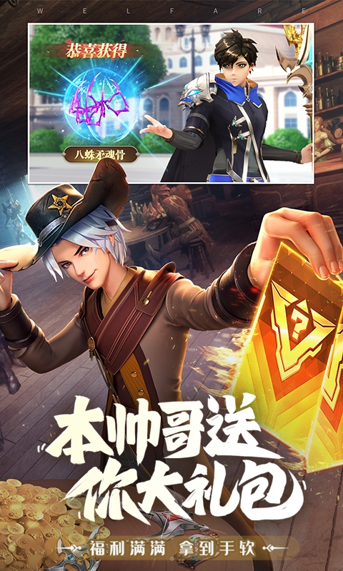 斗罗大陆：武魂觉醒免费版