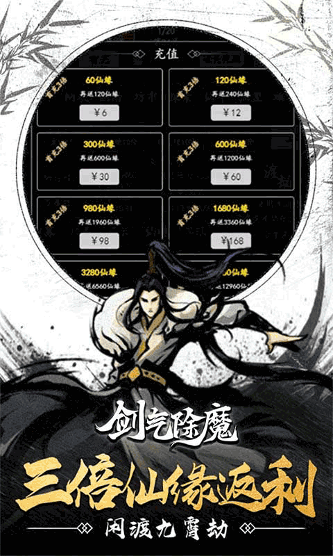 剑气除魔(文字MUD修真)