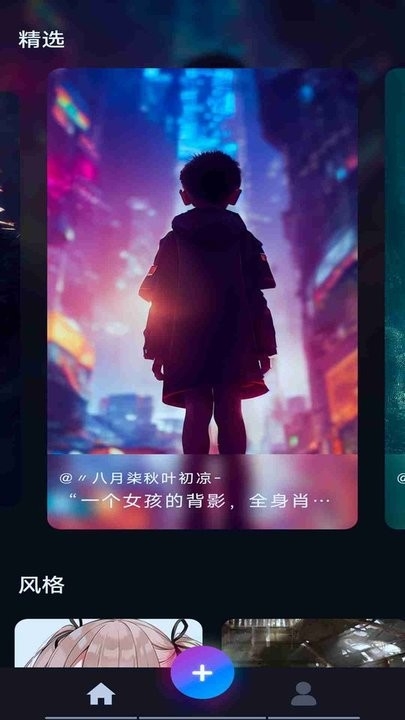 ai绘画绘图app下载