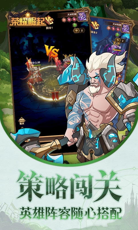 荣耀崛起手游折扣版