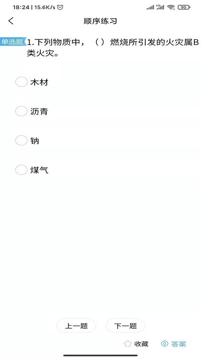 消考大师app下载安装最新