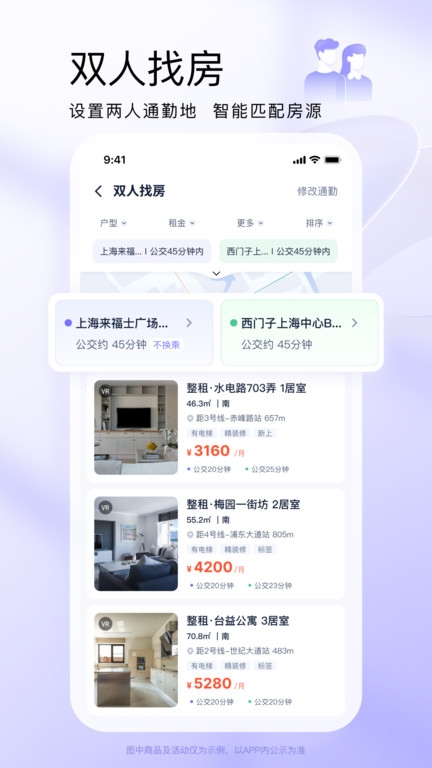 相寓租房app下载安卓版