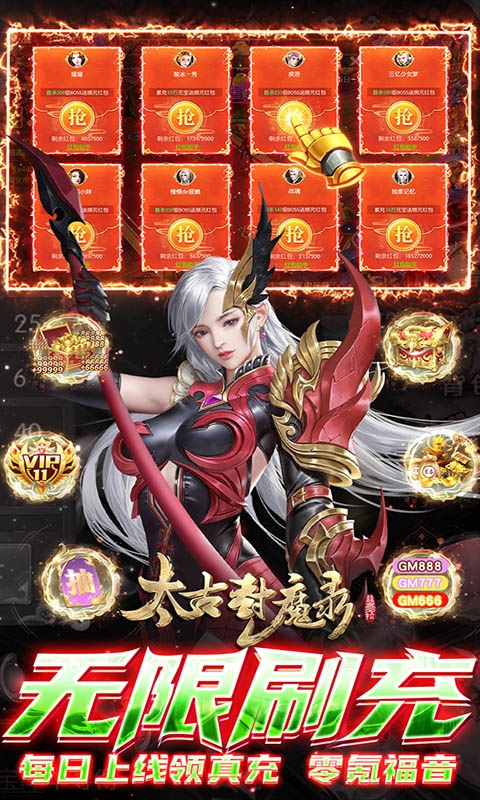 太古封魔录下载安卓版