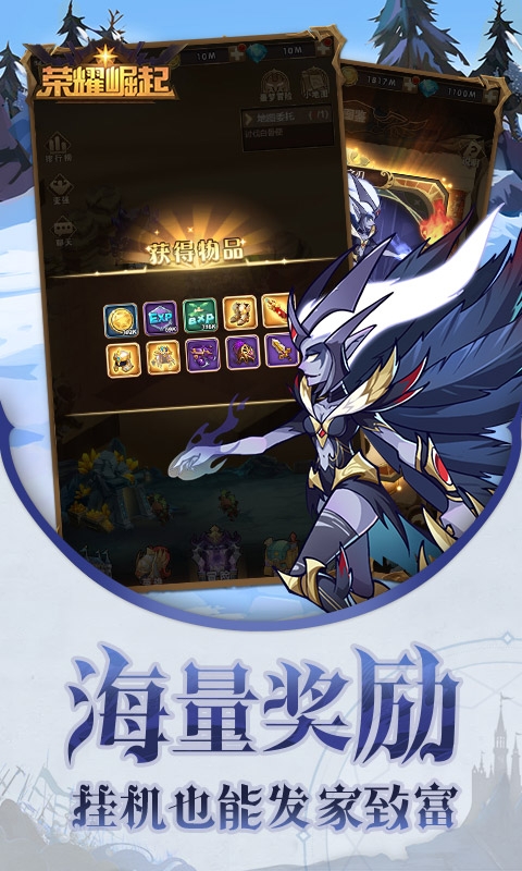 荣耀崛起手游折扣版