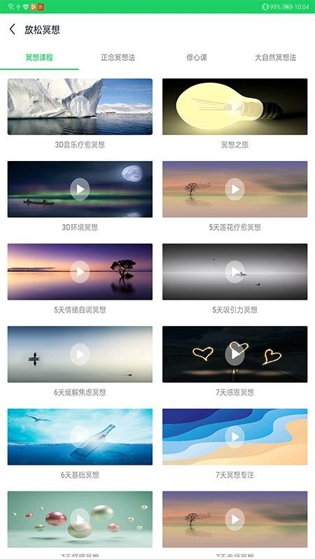 好睡app下载