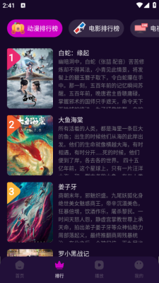 白蛇影视投屏下载安装手机版官网版