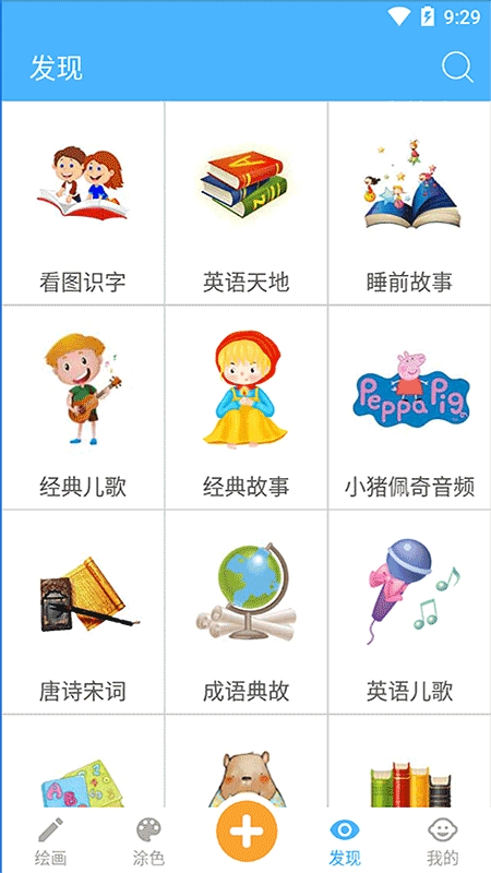 宝宝儿童学画画app下载免费版