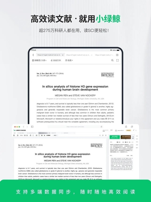 小绿鲸官方版