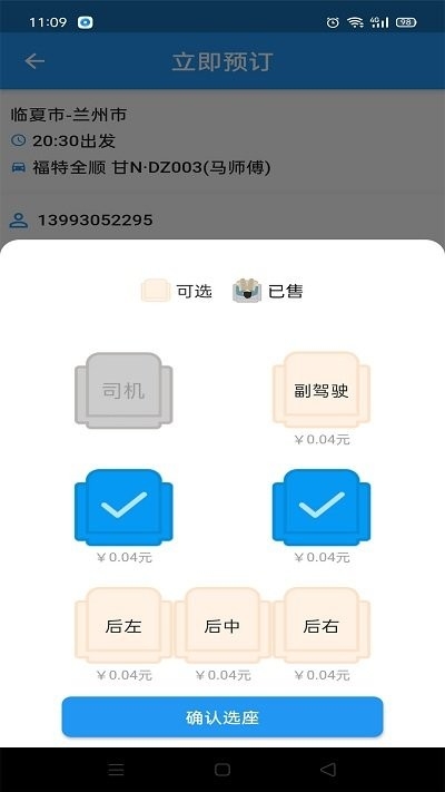 快点出发app下载