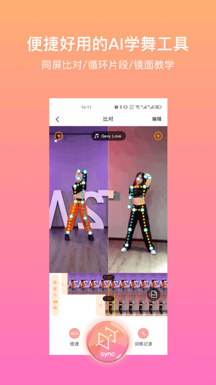 有心跳舞蹈app免费版下载