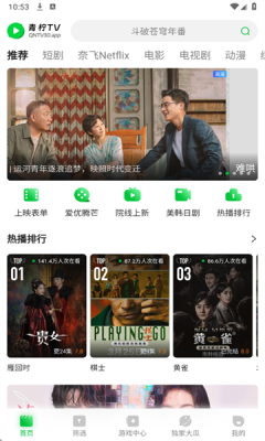 青柠tv影视下载app