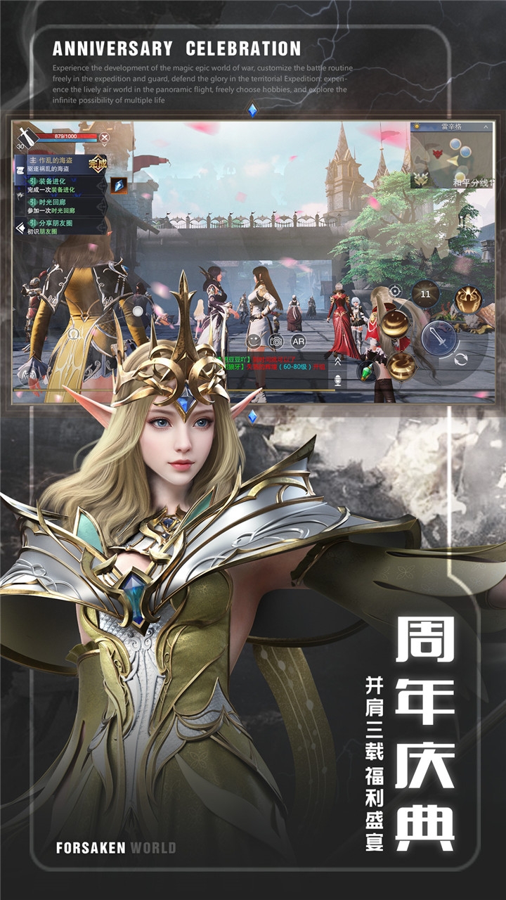 新神魔大陆安卓版