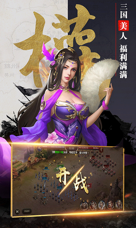 吞食之刃手游官方版