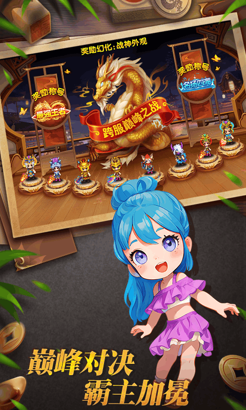 明珠三国最新版