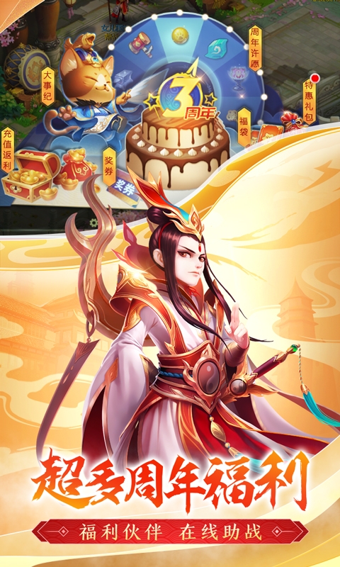 西游女儿国免费版