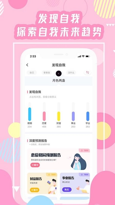 准了app下载