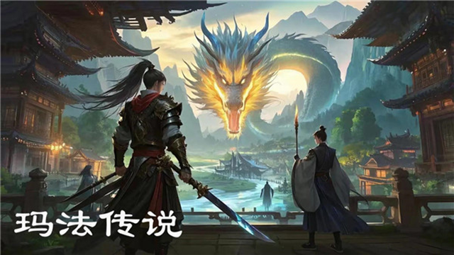 玛法传说无限金币