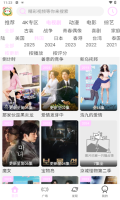 瓜萌视频免费版下载