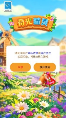奇光精灵官方版手游