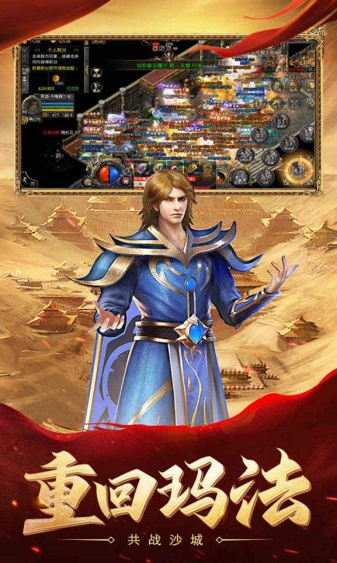 热血合击正版手游