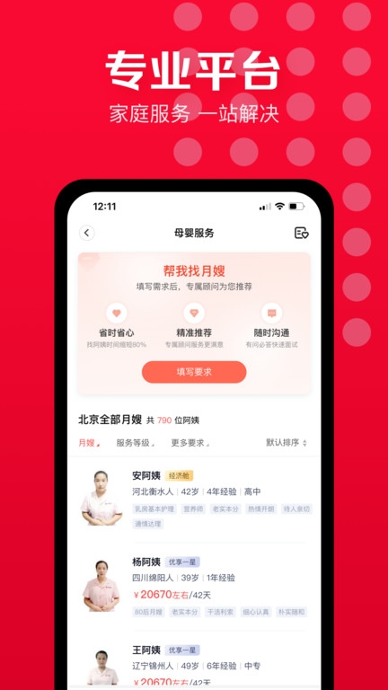 天鹅到家app下载官方版