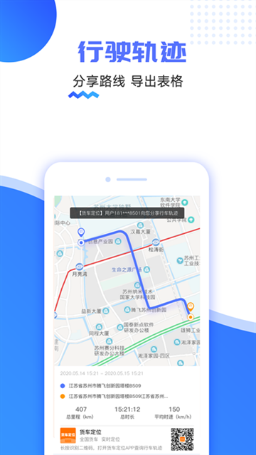 货车定位app下载安装官方免费
