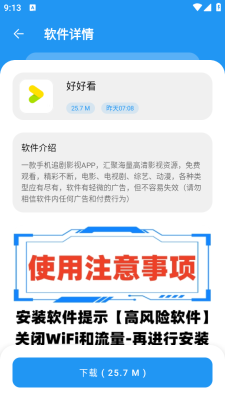 小七软件库下载安装手机版