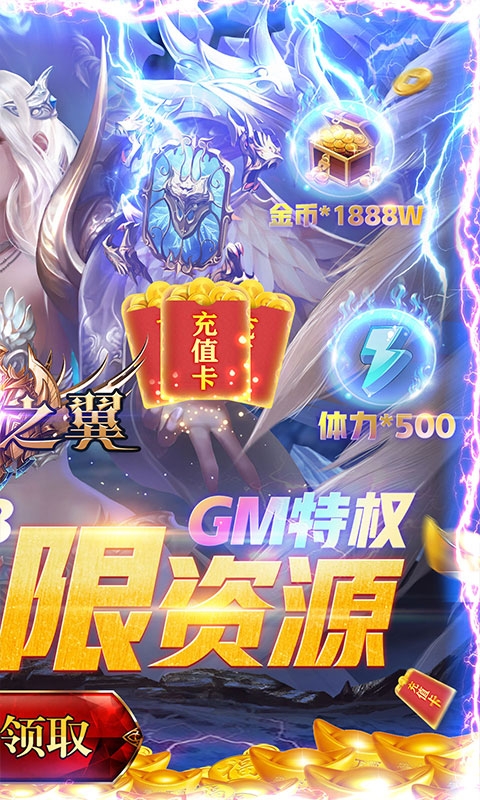 狂暴之翼最新版