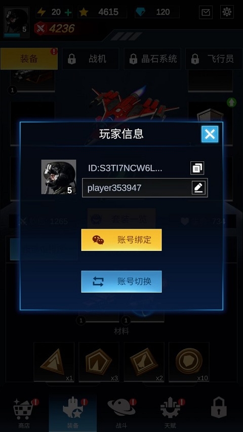 孤独战机最新版本下载