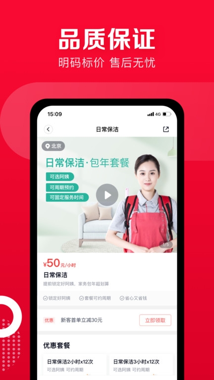 天鹅到家app下载官方版
