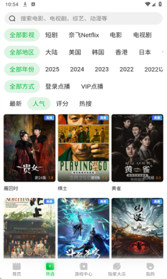 青柠tv影视下载app