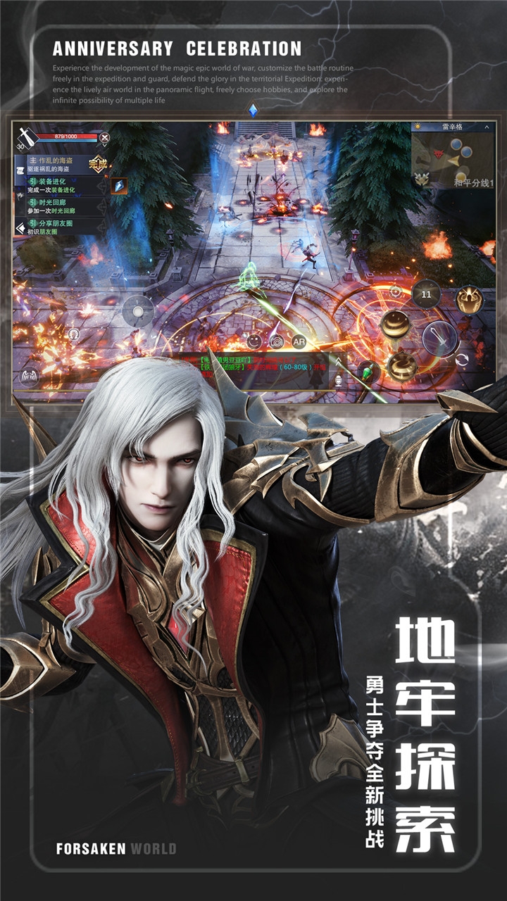 新神魔大陆安卓版