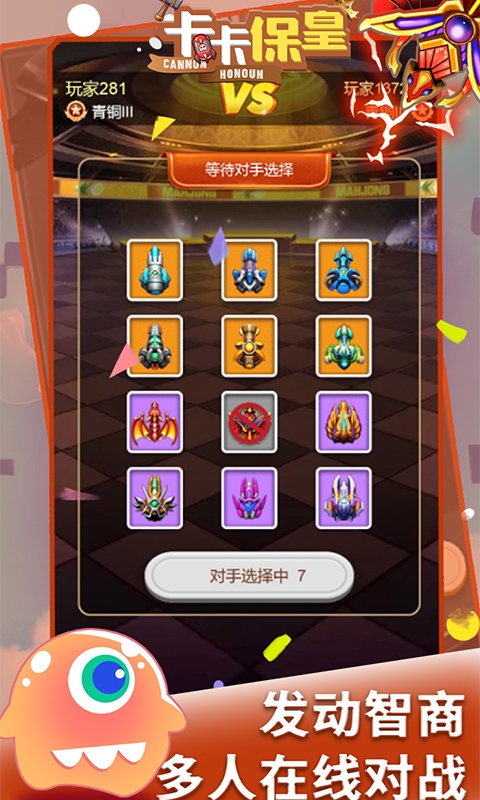 卡卡保皇手游
