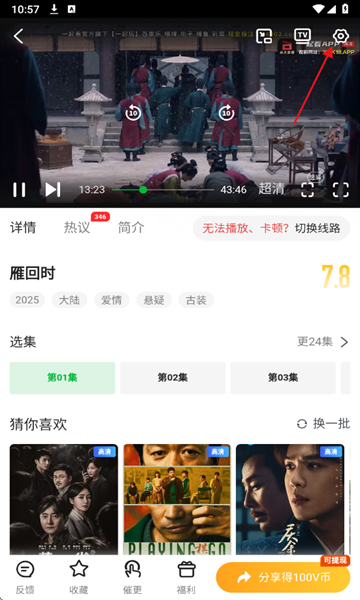 青柠tv影视下载app