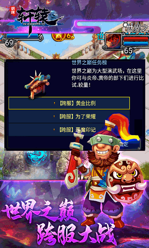 明珠轩辕安卓版