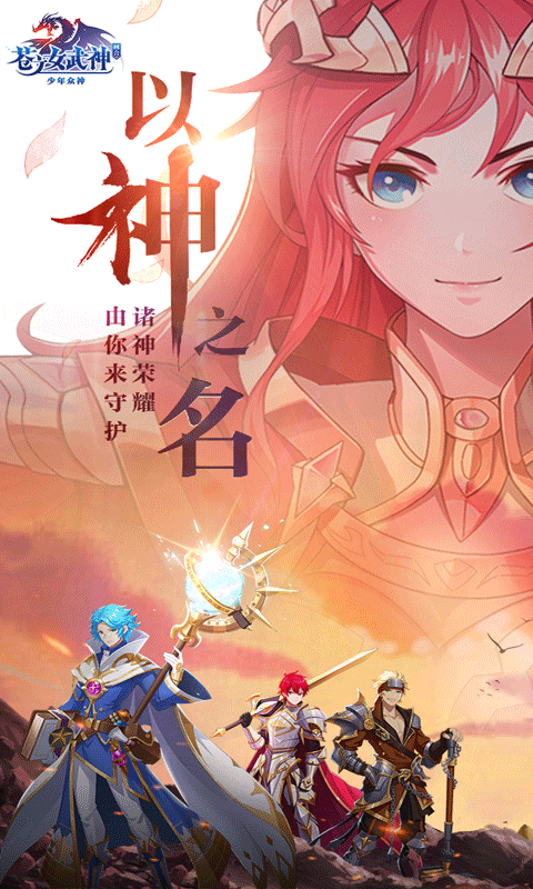 苍之女武神免费版