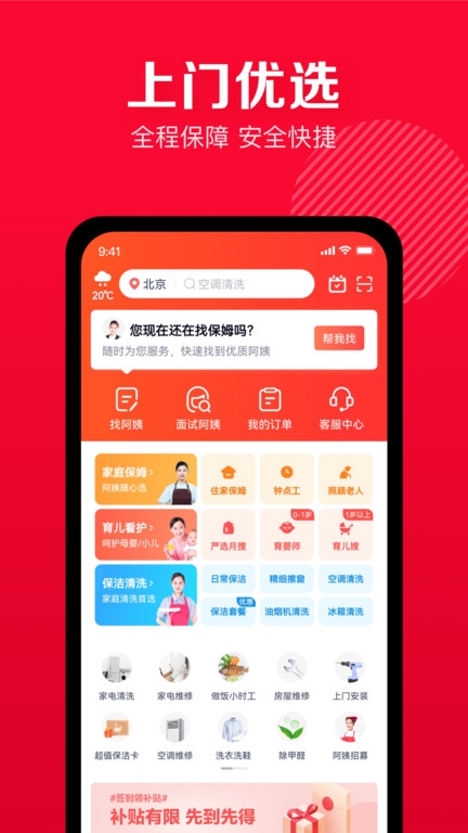 天鹅到家app下载官方版