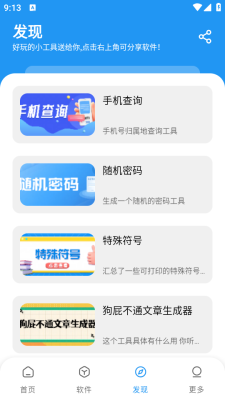 小七软件库下载安装手机版