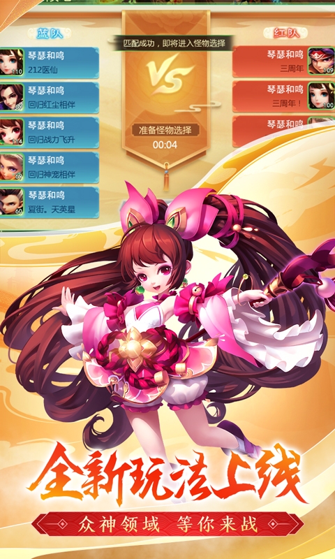 西游女儿国免费版