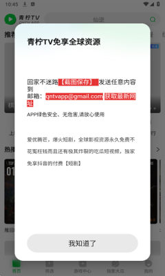 青柠tv影视下载app