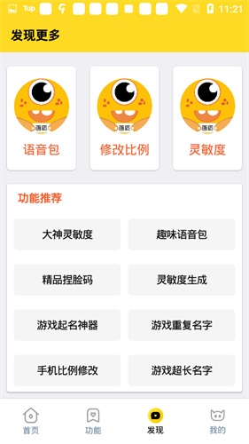 cchzpro画质怪兽超广角