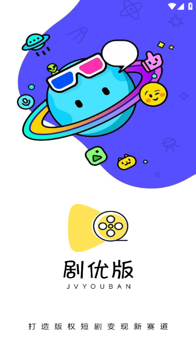 剧优版短剧安卓版官方版