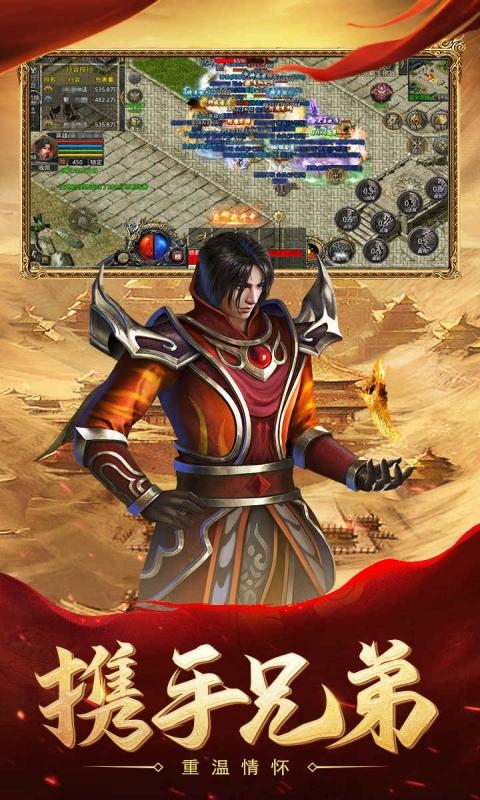 热血合击正版手游