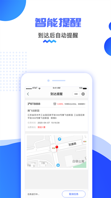 货车定位app下载安装官方免费
