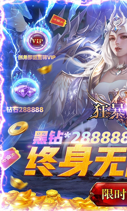 狂暴之翼最新版