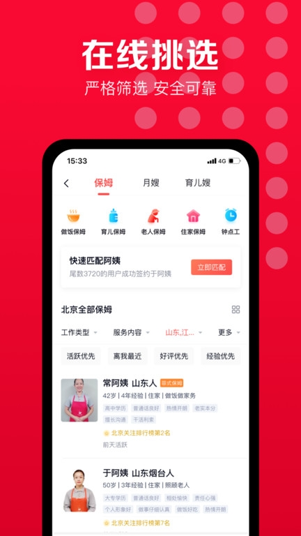 天鹅到家app下载官方版