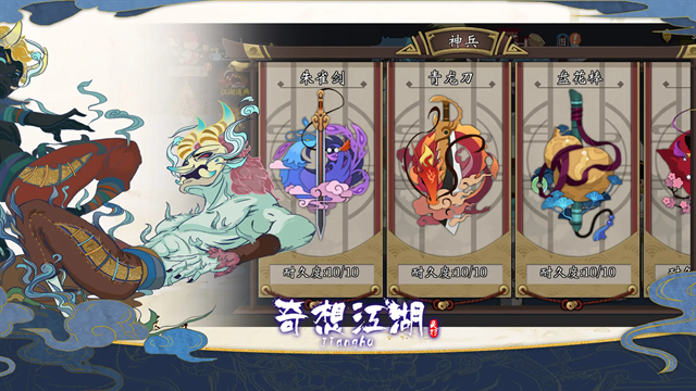 奇想江湖折相思免广告