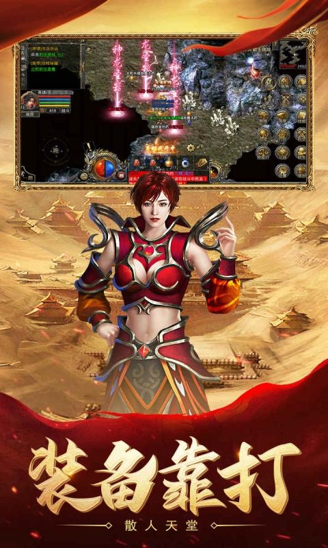 热血合击正版手游